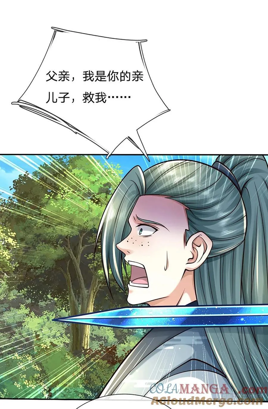 第126话 啊，我被劫持了！ 第19页