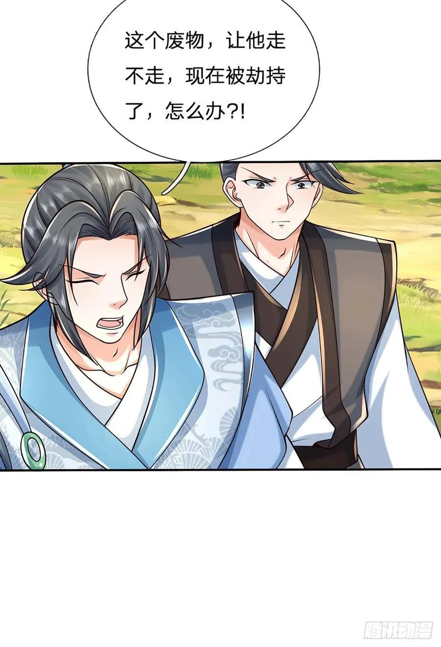 第126话 啊，我被劫持了！ 第20页