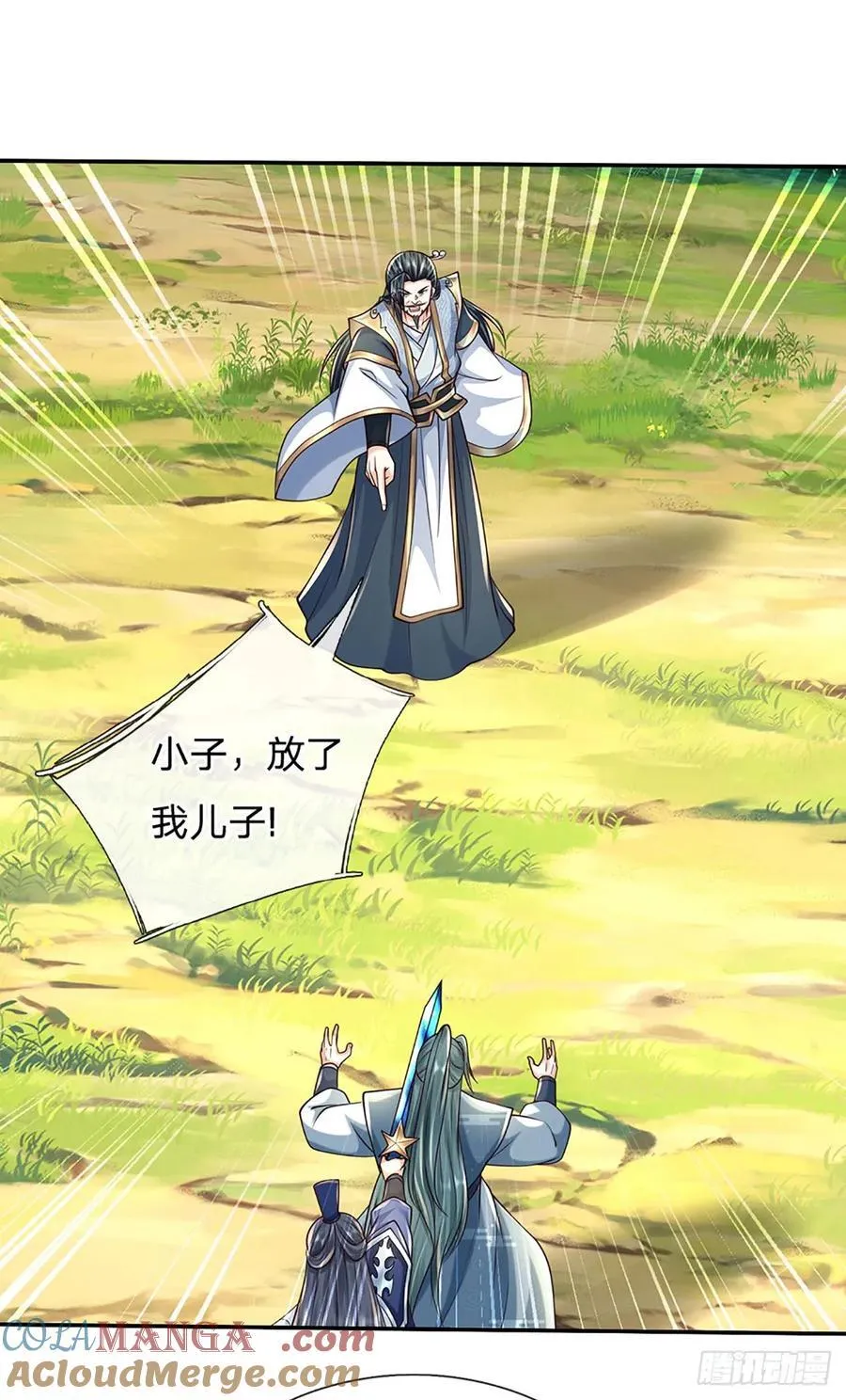 第126话 啊，我被劫持了！ 第21页