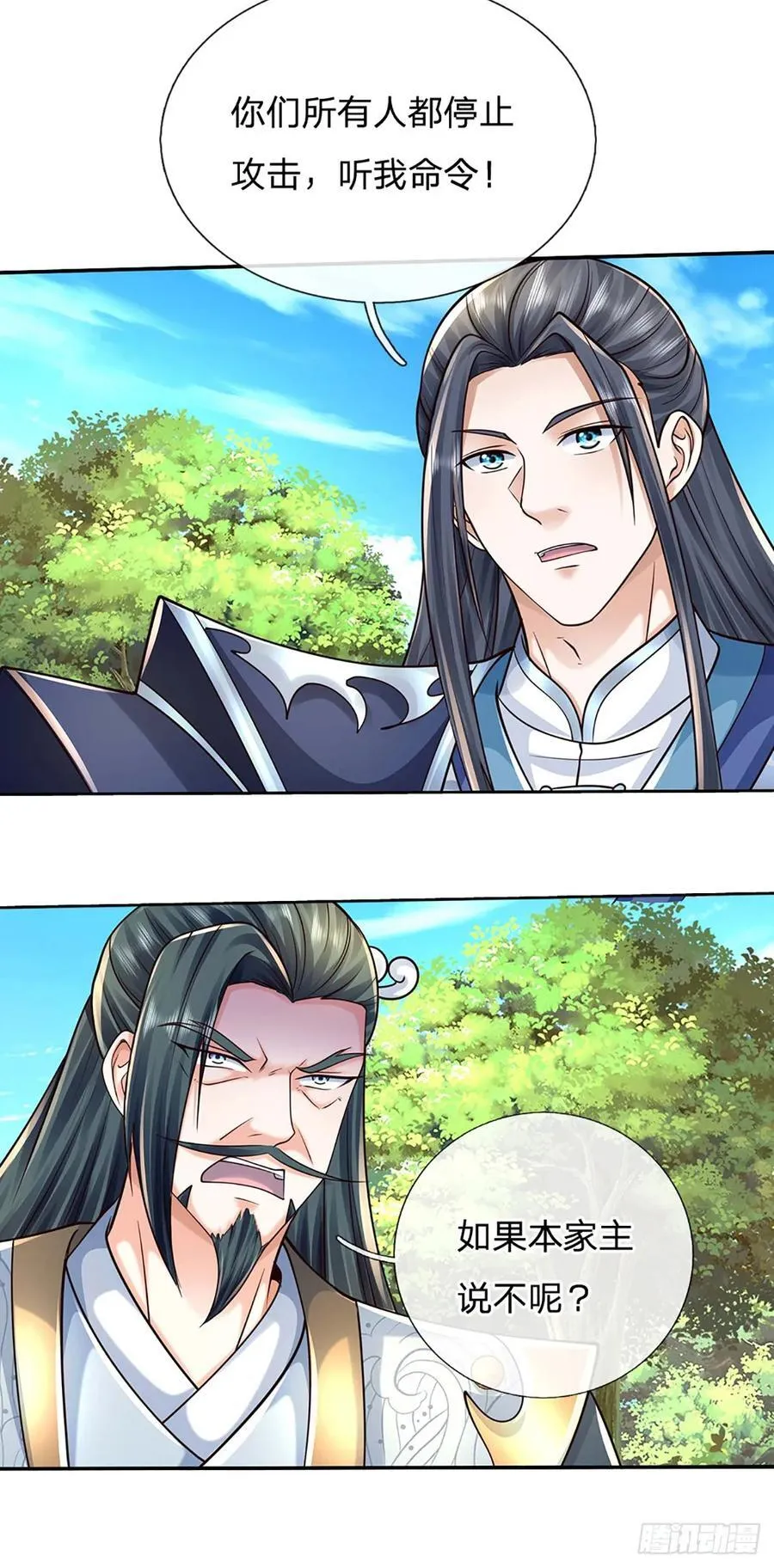 第126话 啊，我被劫持了！ 第22页