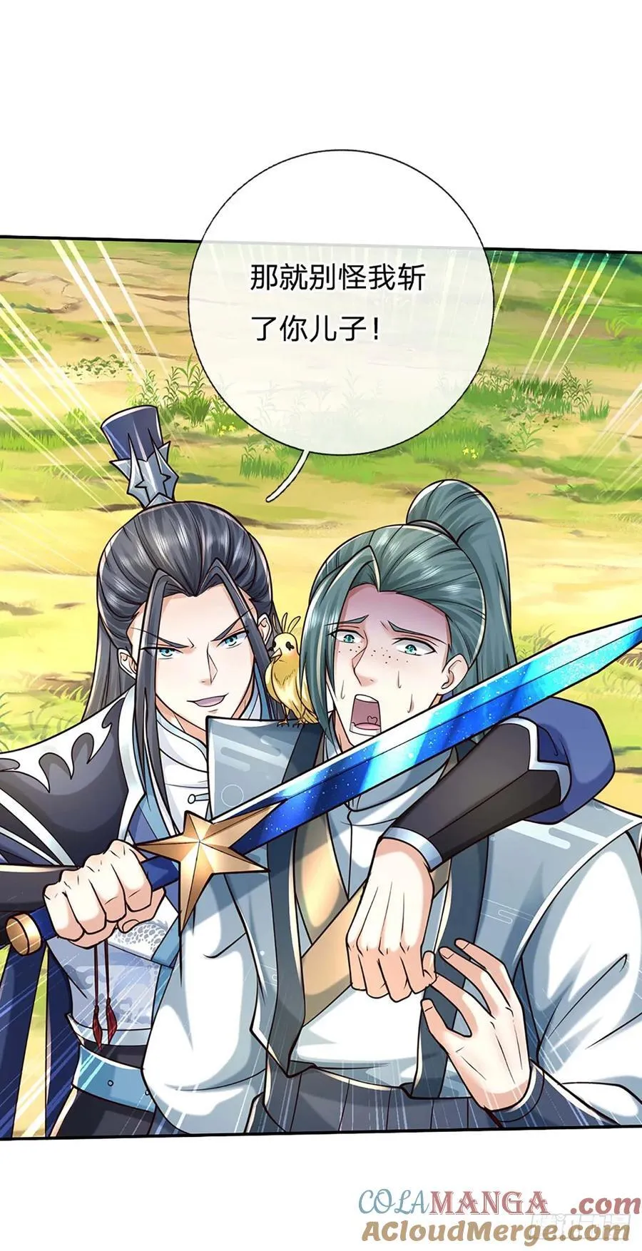 第126话 啊，我被劫持了！ 第23页