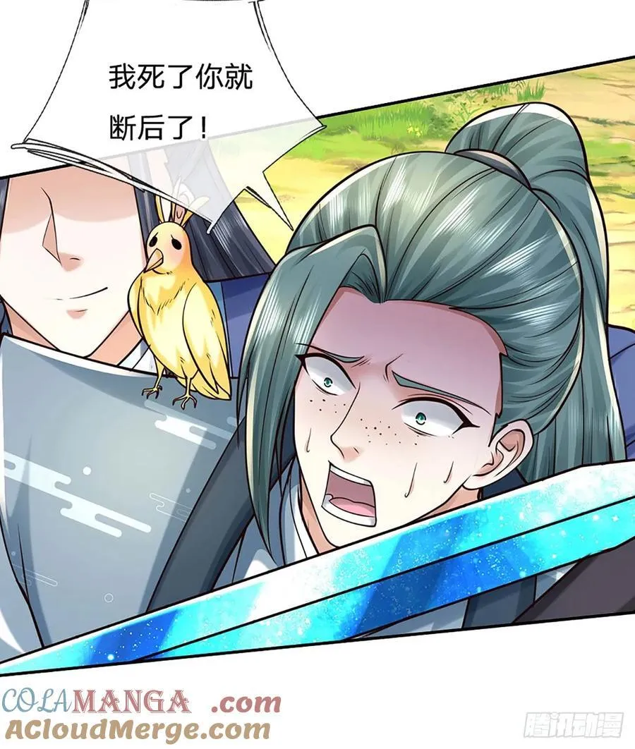 第126话 啊，我被劫持了！ 第27页