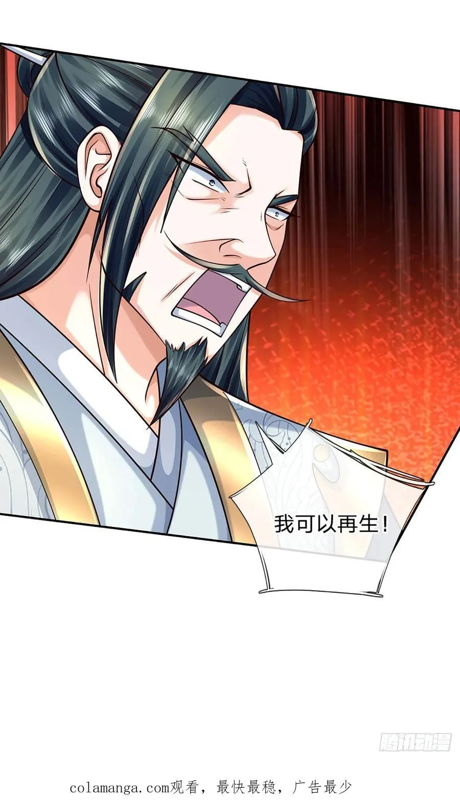 第126话 啊，我被劫持了！ 第28页