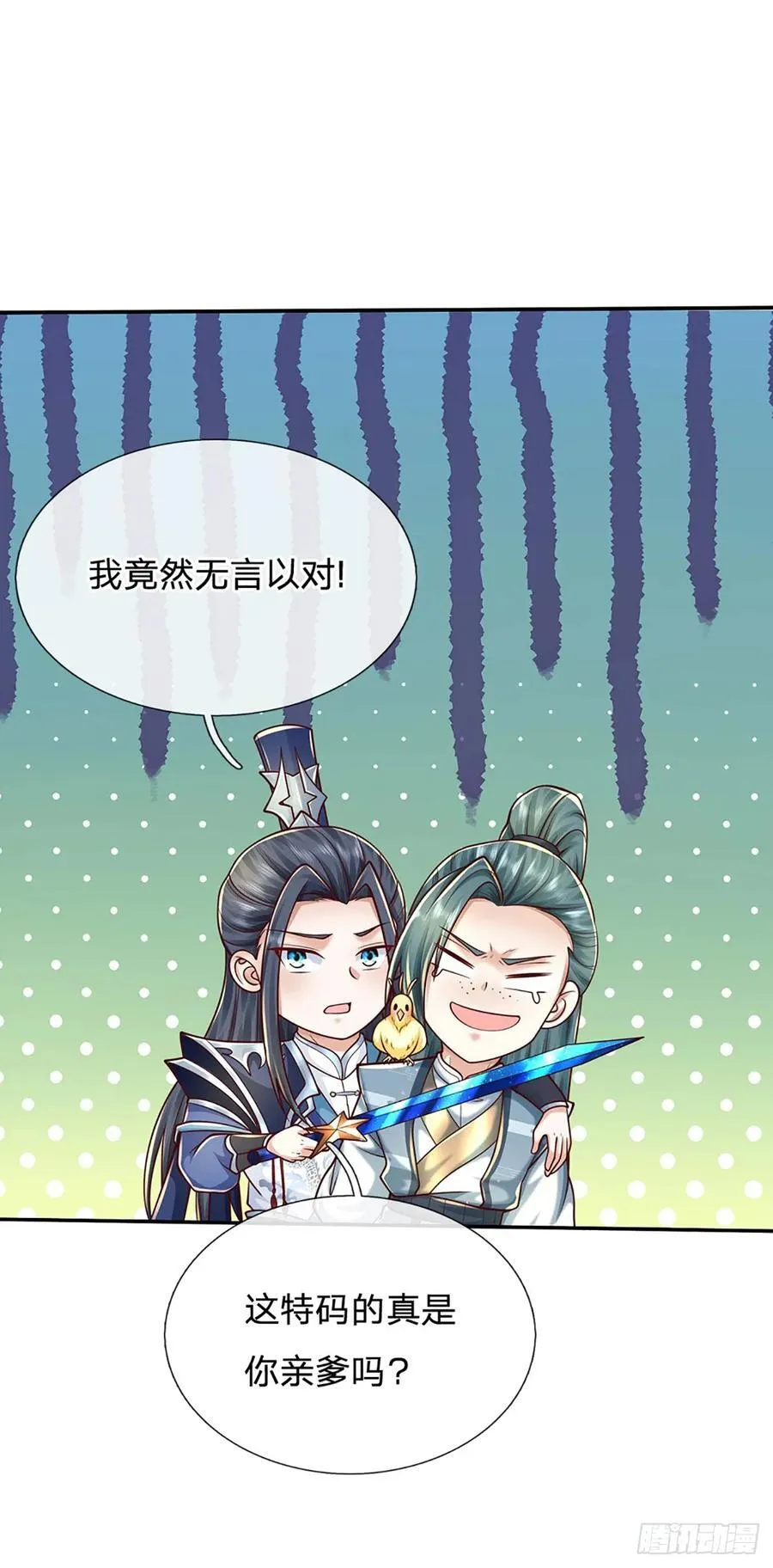 第127话 剑魂 第2页