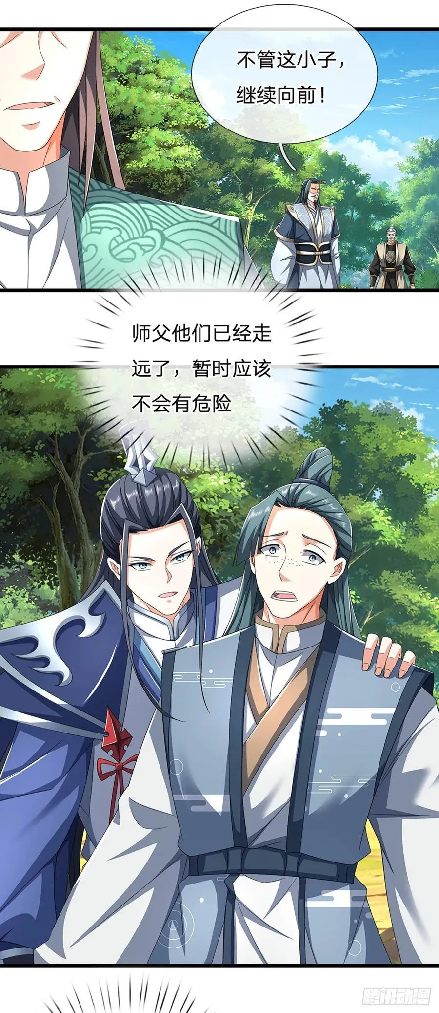 第127话 剑魂 第8页
