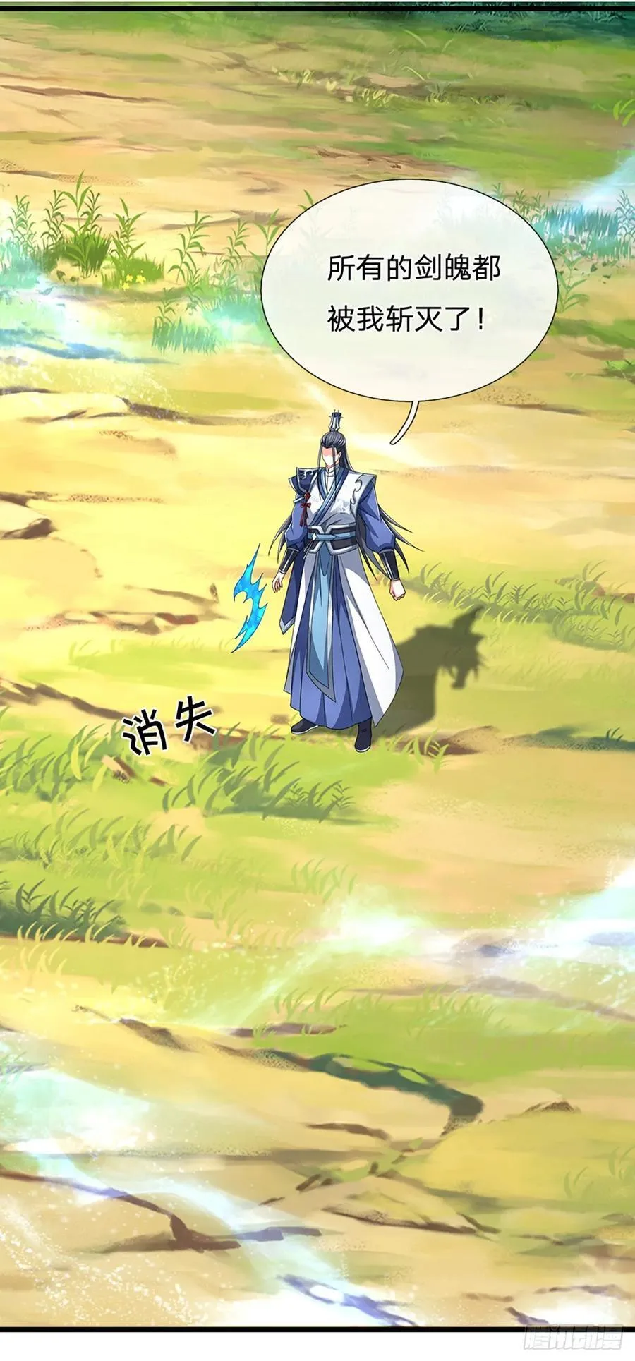 第127话 剑魂 第14页