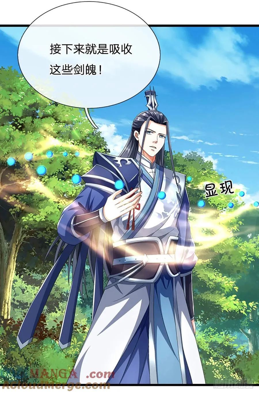 第127话 剑魂 第15页