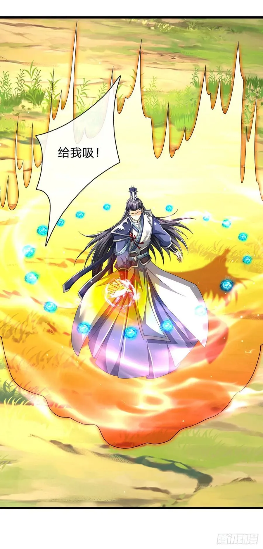 第127话 剑魂 第16页