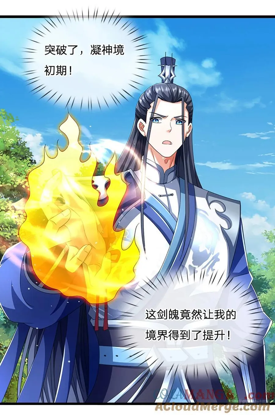 第127话 剑魂 第19页