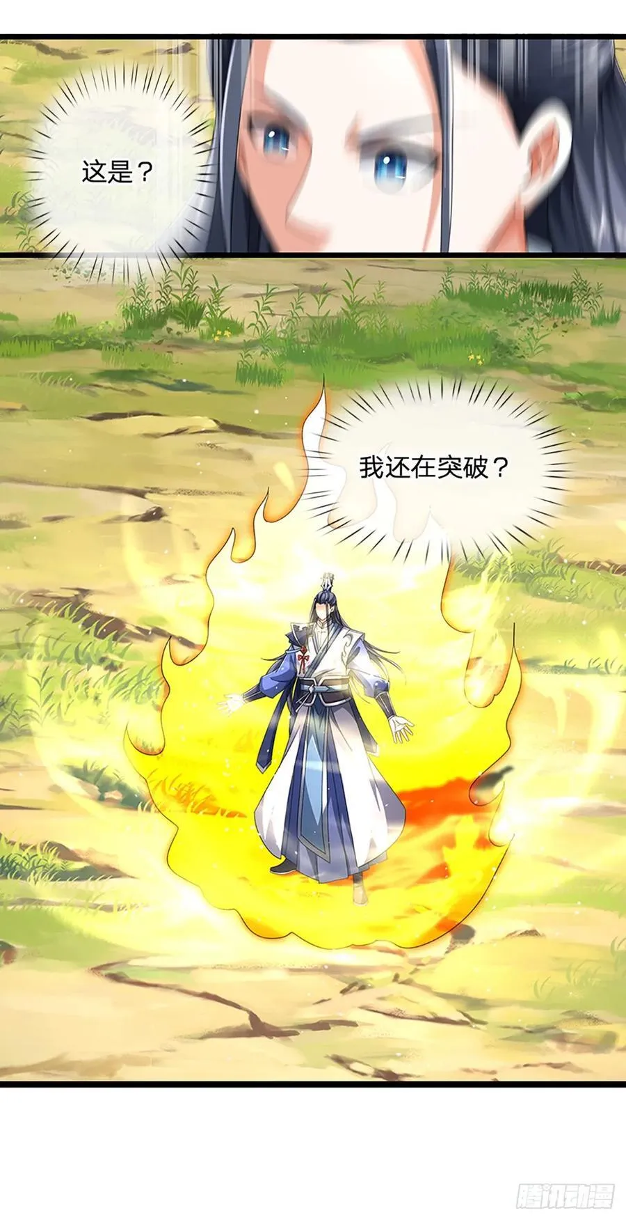 第127话 剑魂 第20页