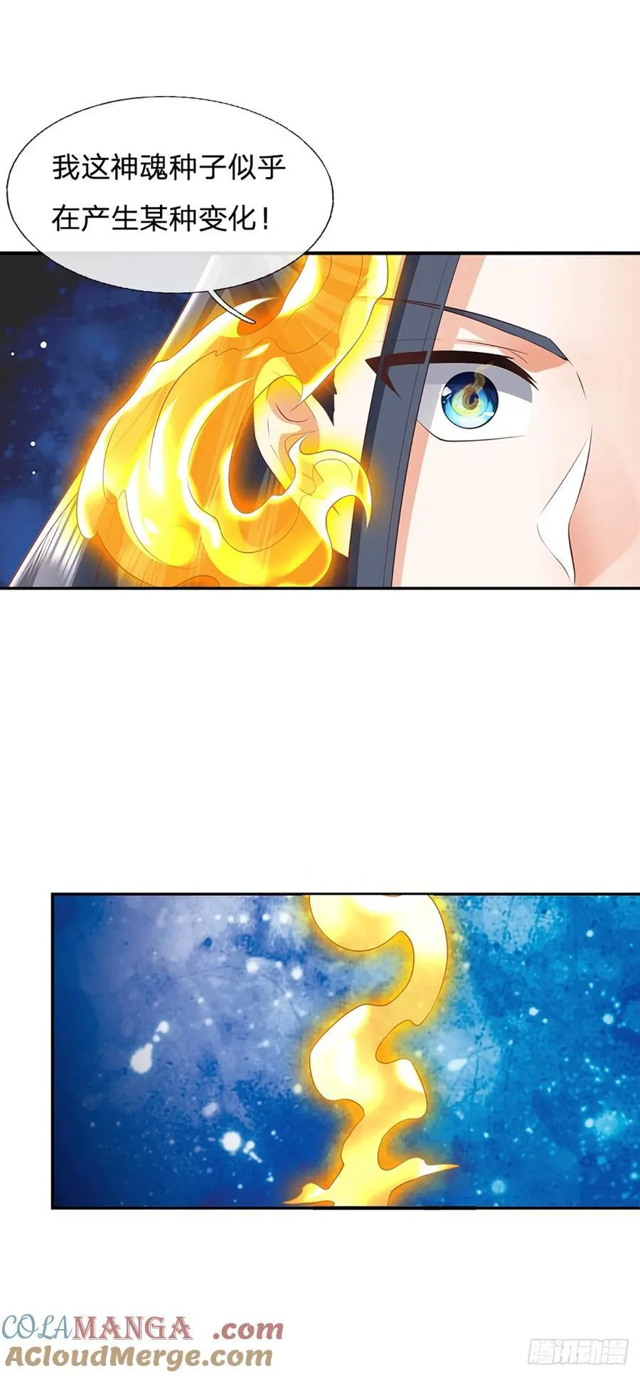 第127话 剑魂 第23页