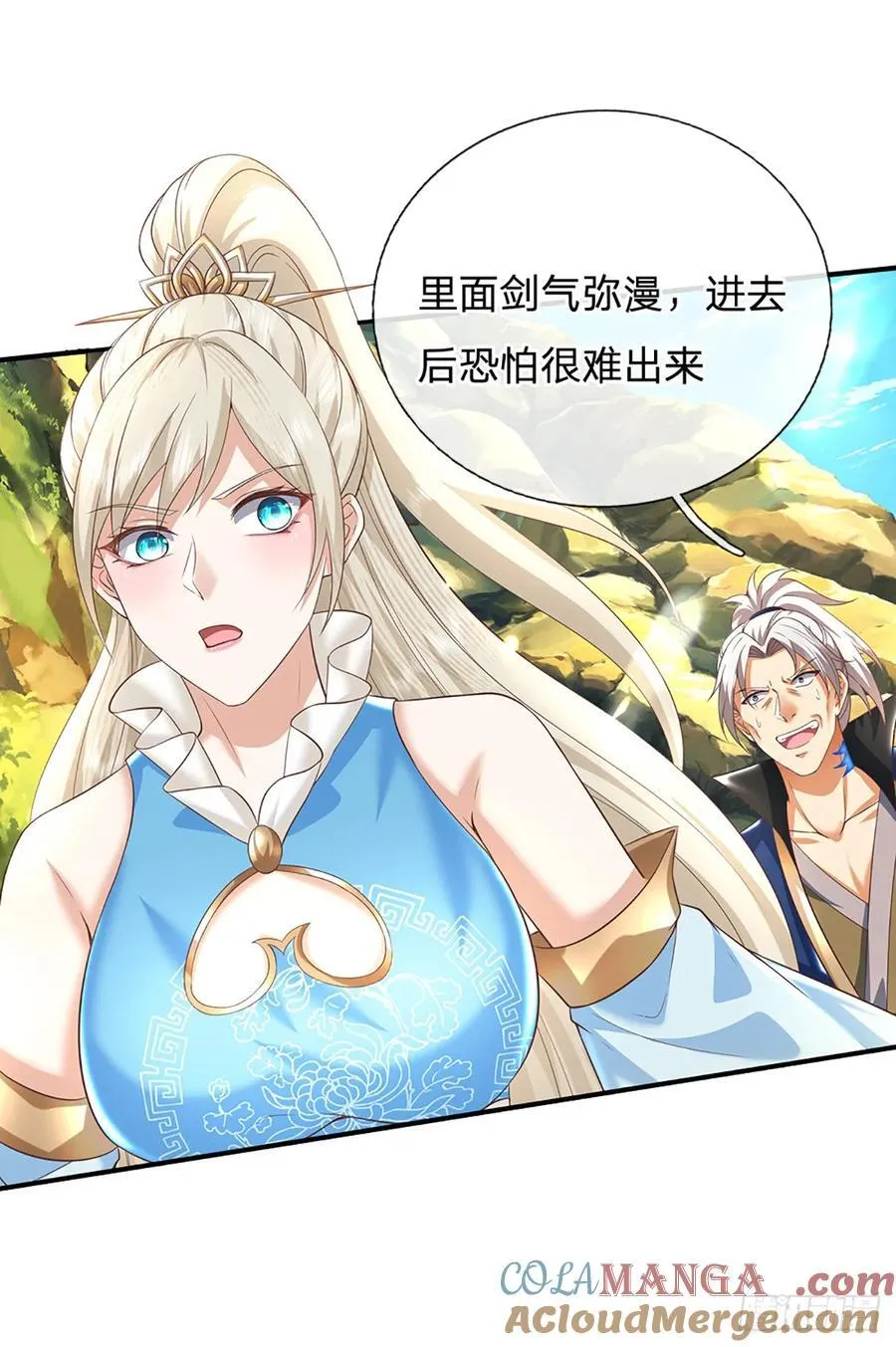 第127话 剑魂 第29页
