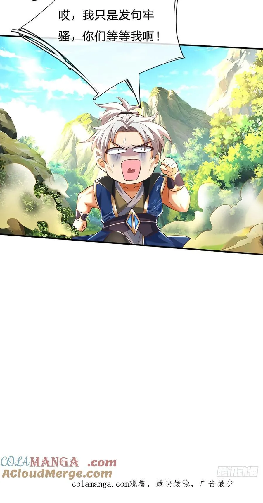 第127话 剑魂 第31页