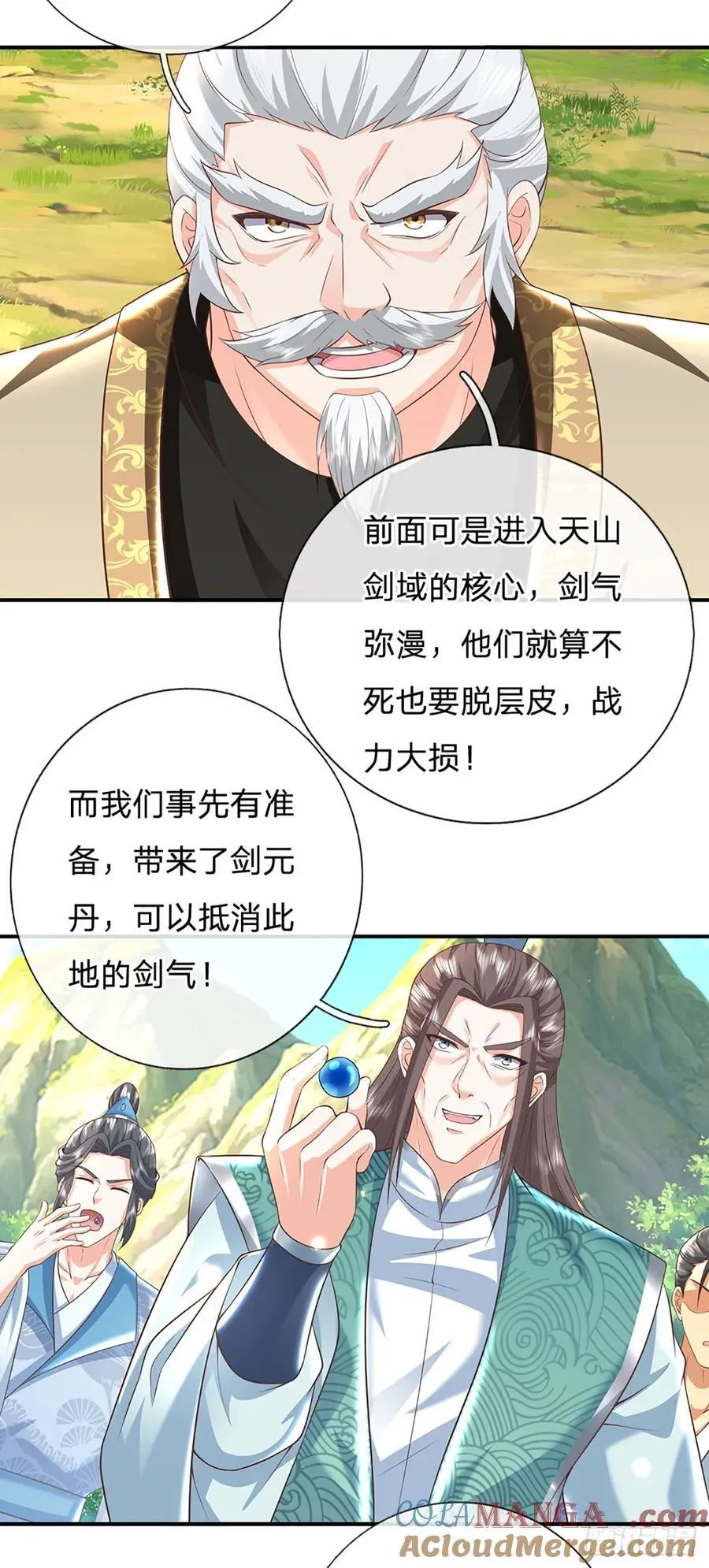 第128话 有备而来 第3页