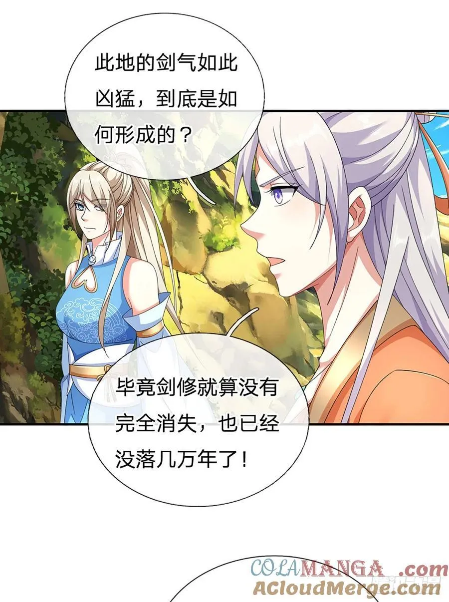 第128话 有备而来 第7页