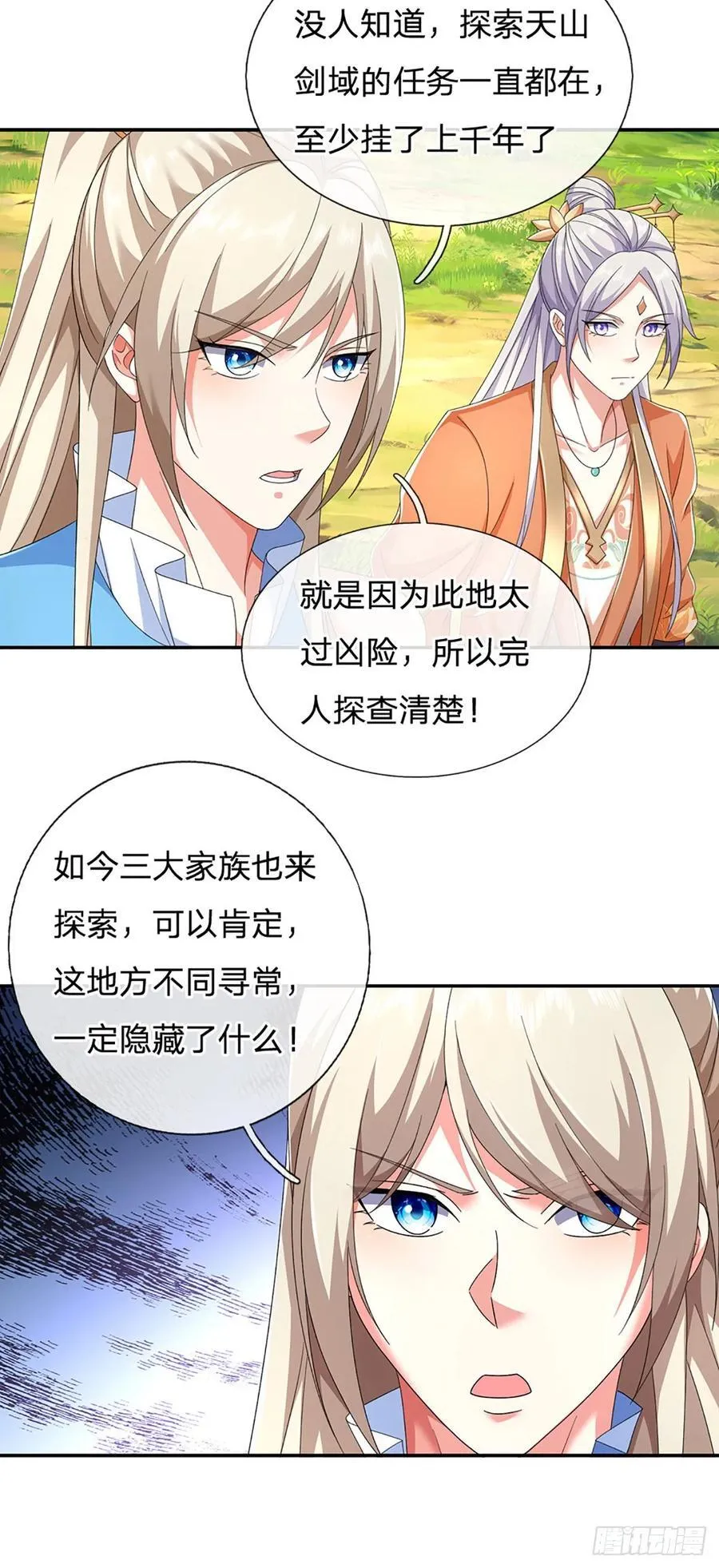 第128话 有备而来 第8页