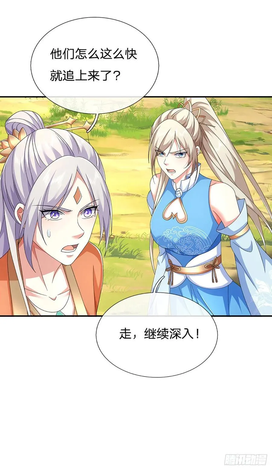 第128话 有备而来 第10页