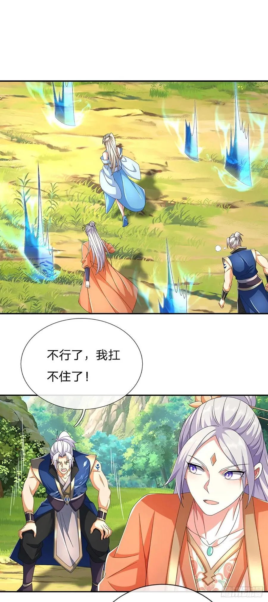 第128话 有备而来 第16页
