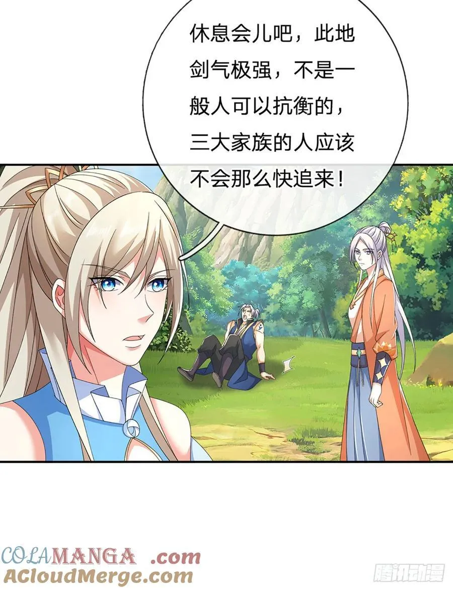 第128话 有备而来 第17页