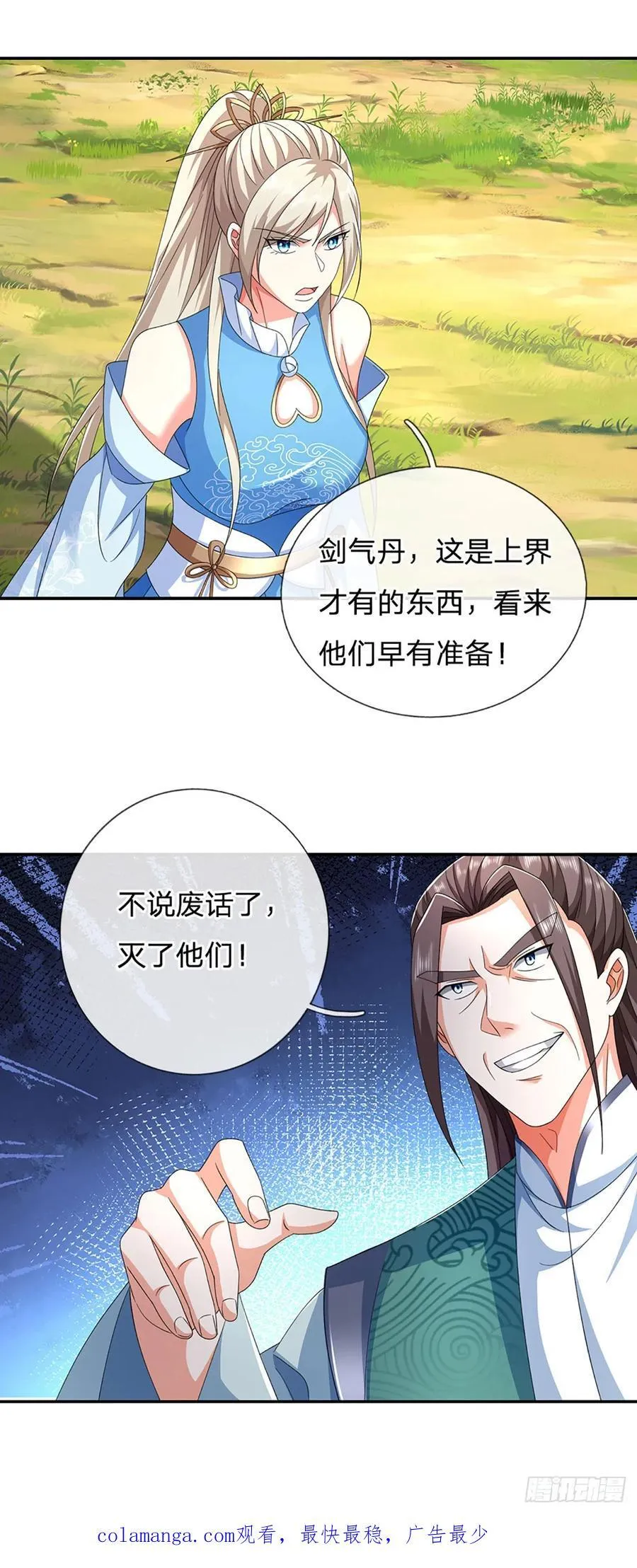 第128话 有备而来 第22页