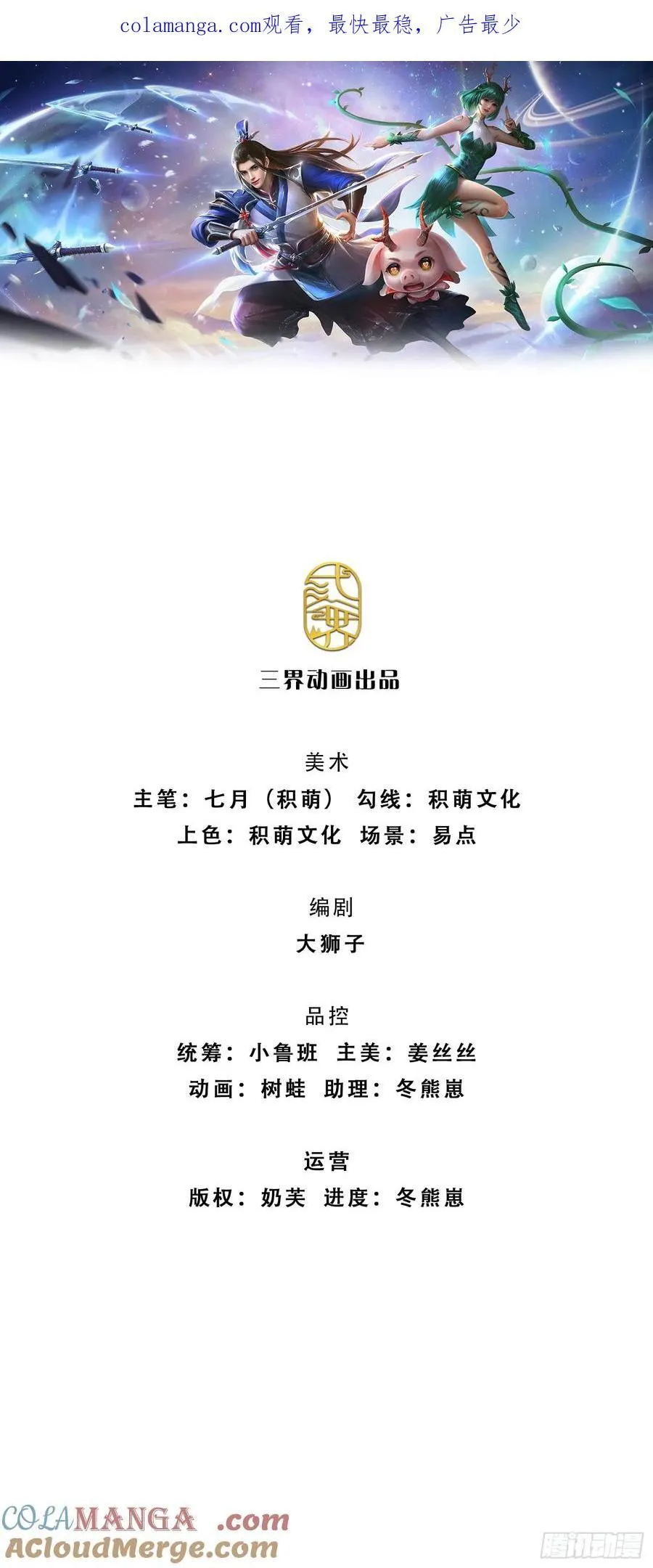 第129话 你过来啊！ 第1页