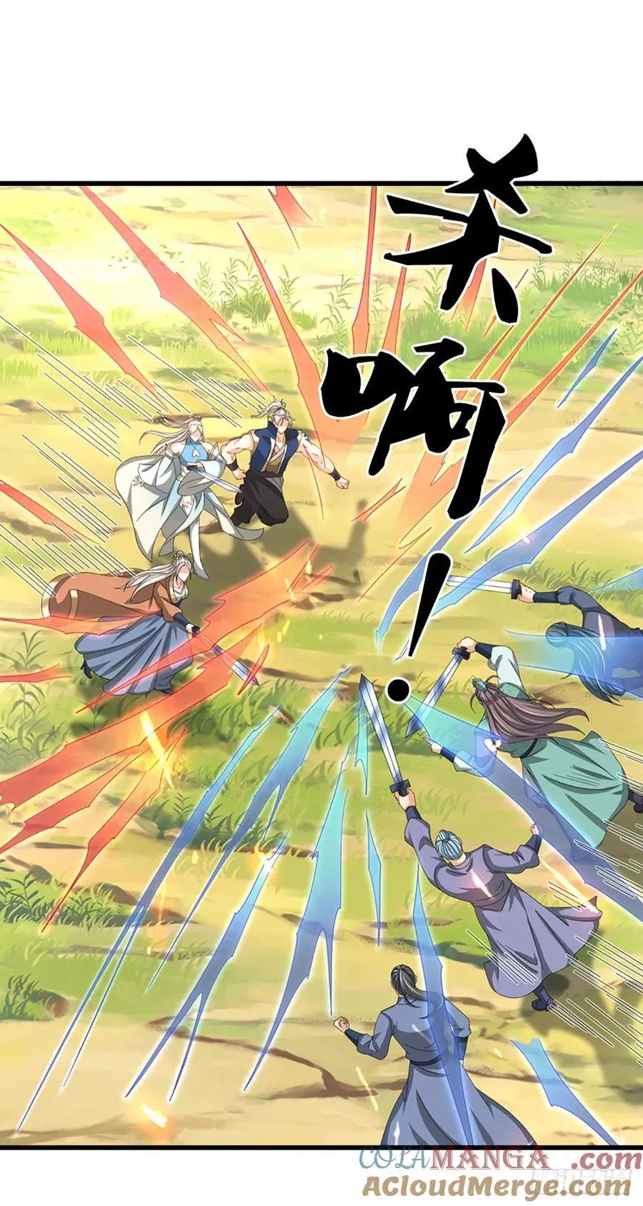 第129话 你过来啊！ 第7页