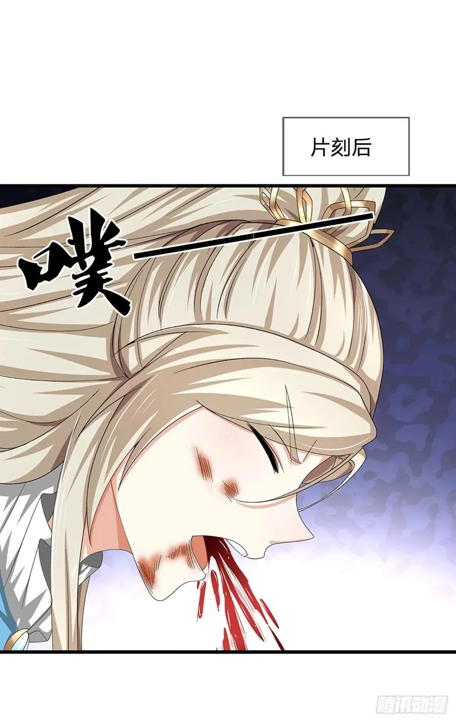 第129话 你过来啊！ 第8页