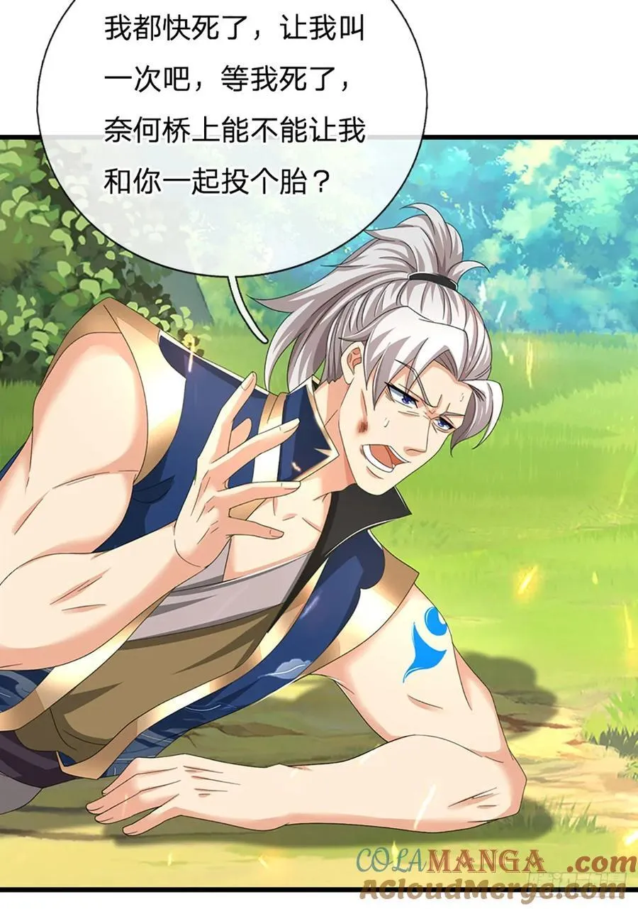 第129话 你过来啊！ 第11页