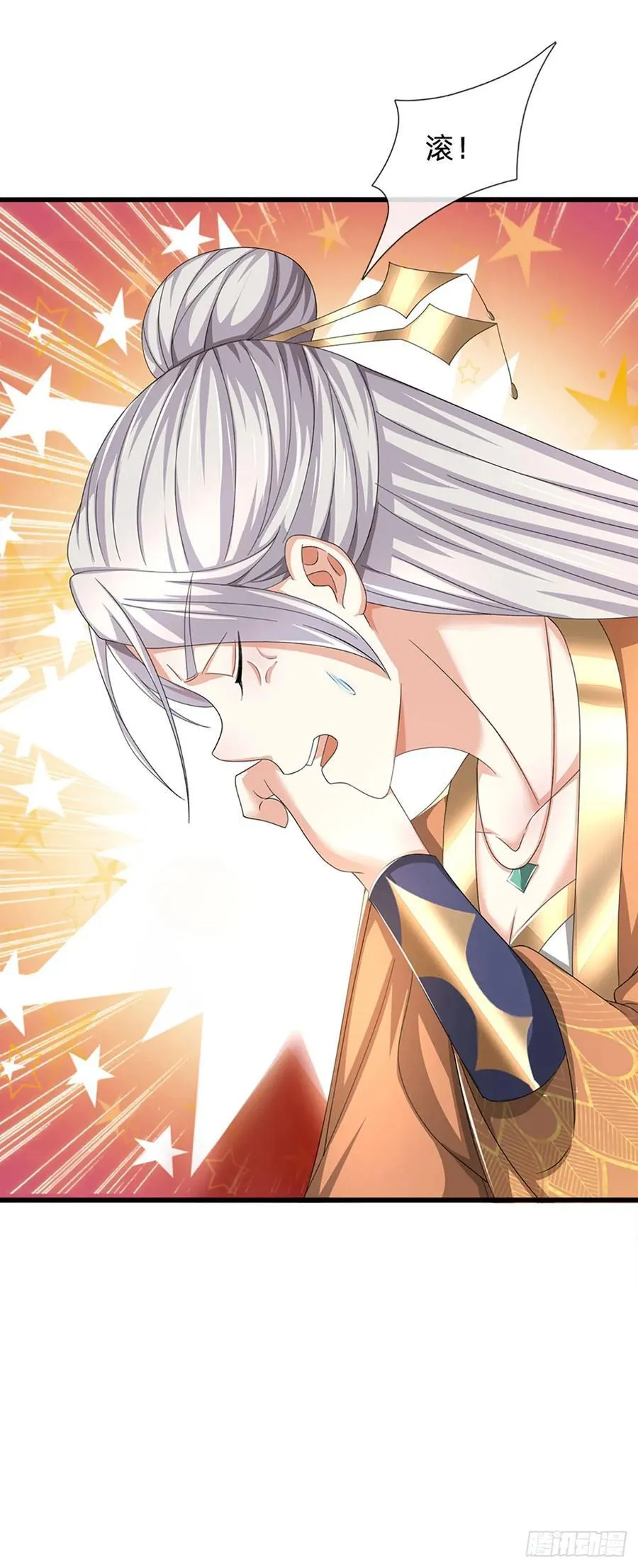 第129话 你过来啊！ 第12页