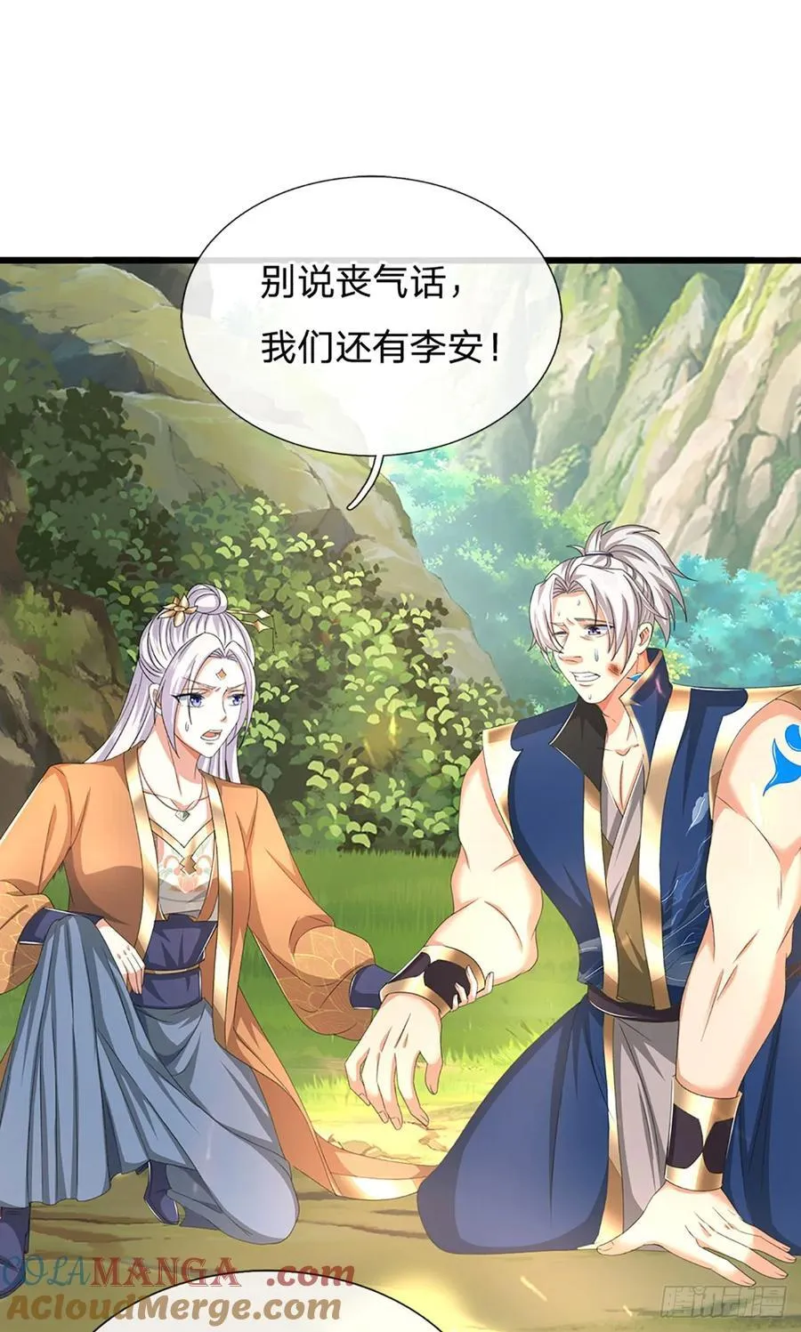 第129话 你过来啊！ 第13页