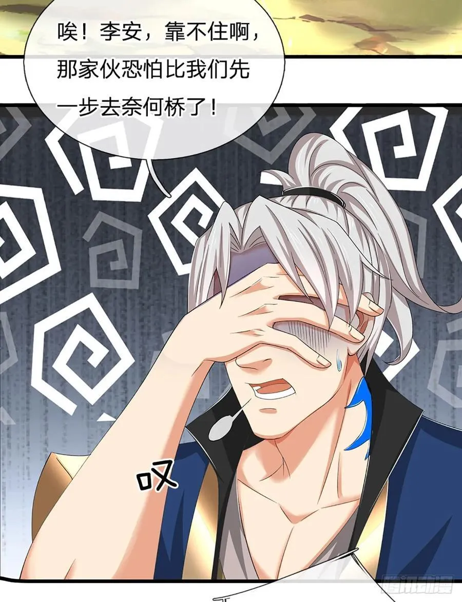 第129话 你过来啊！ 第14页
