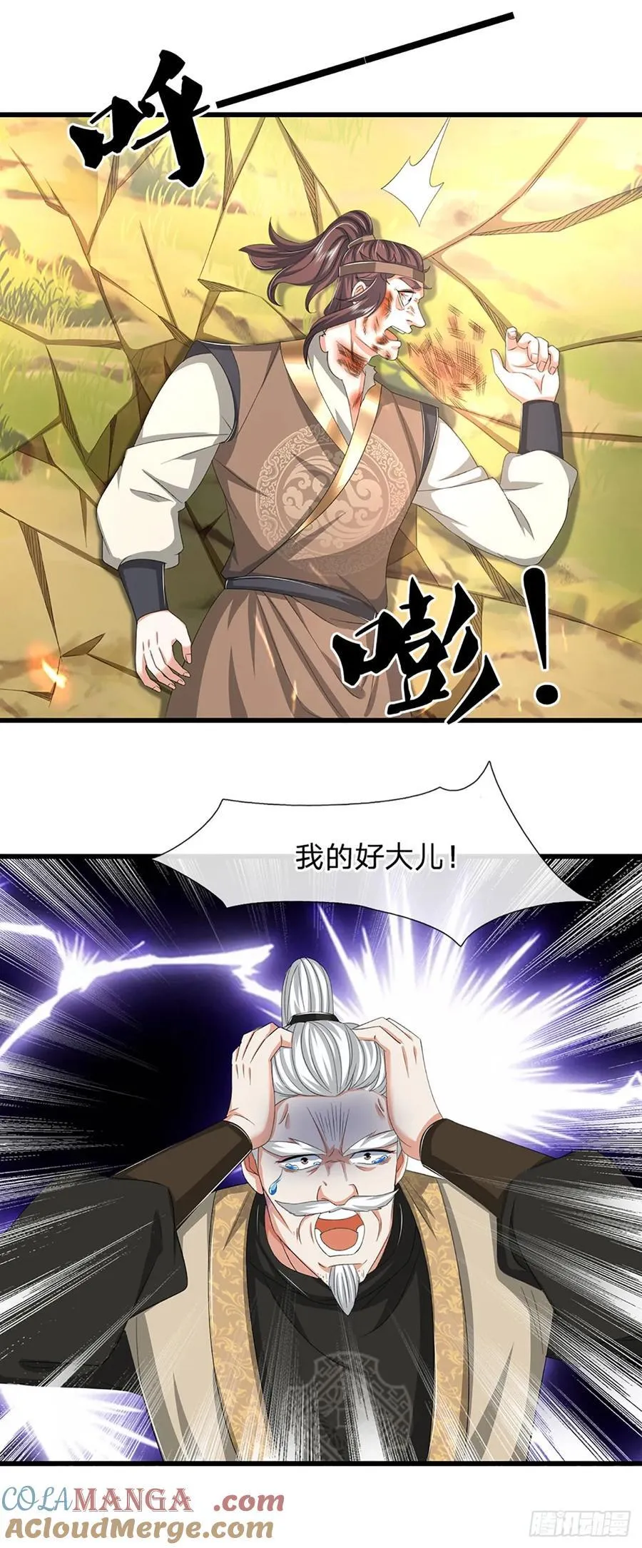 第129话 你过来啊！ 第19页