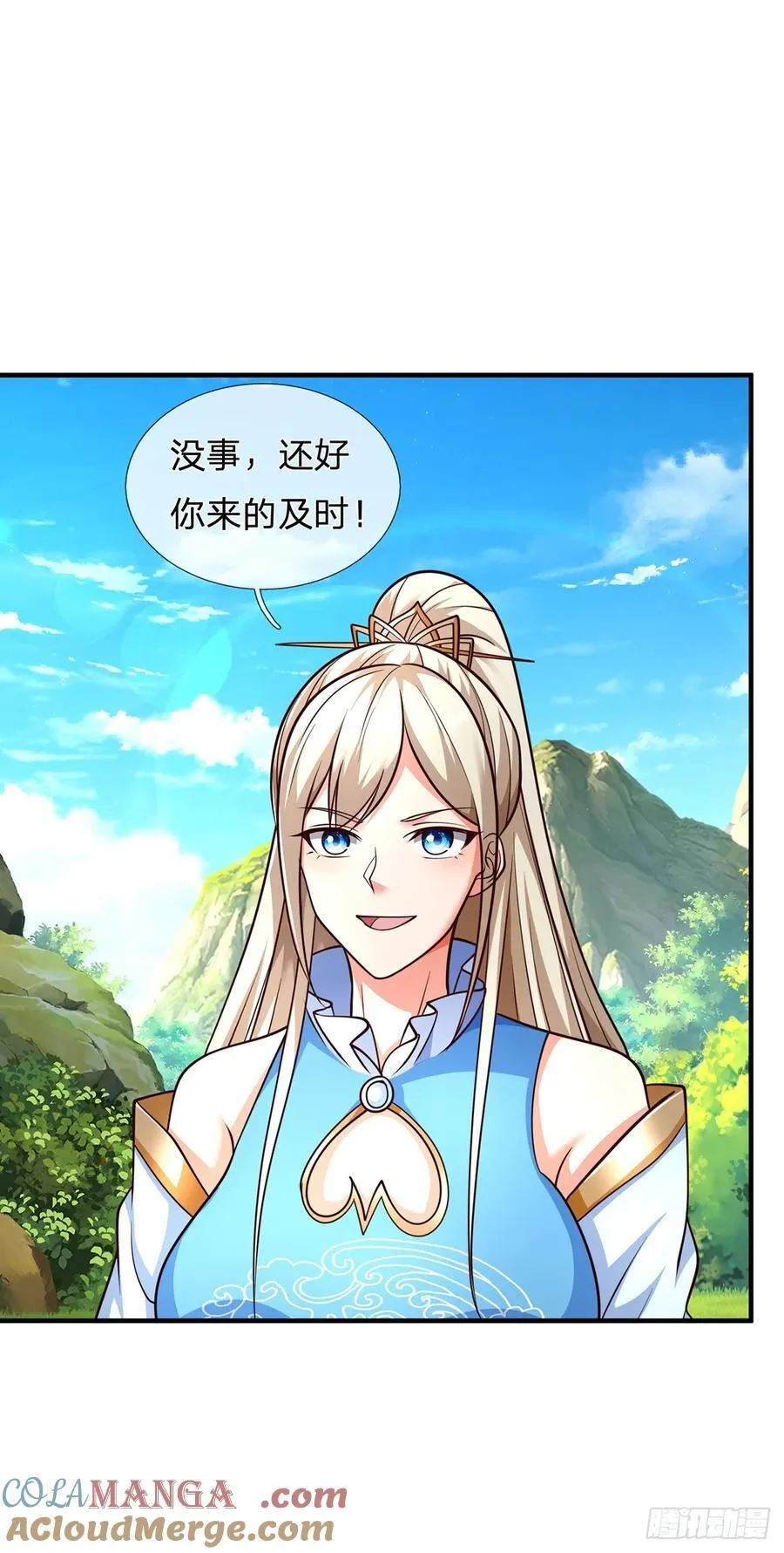 第129话 你过来啊！ 第21页