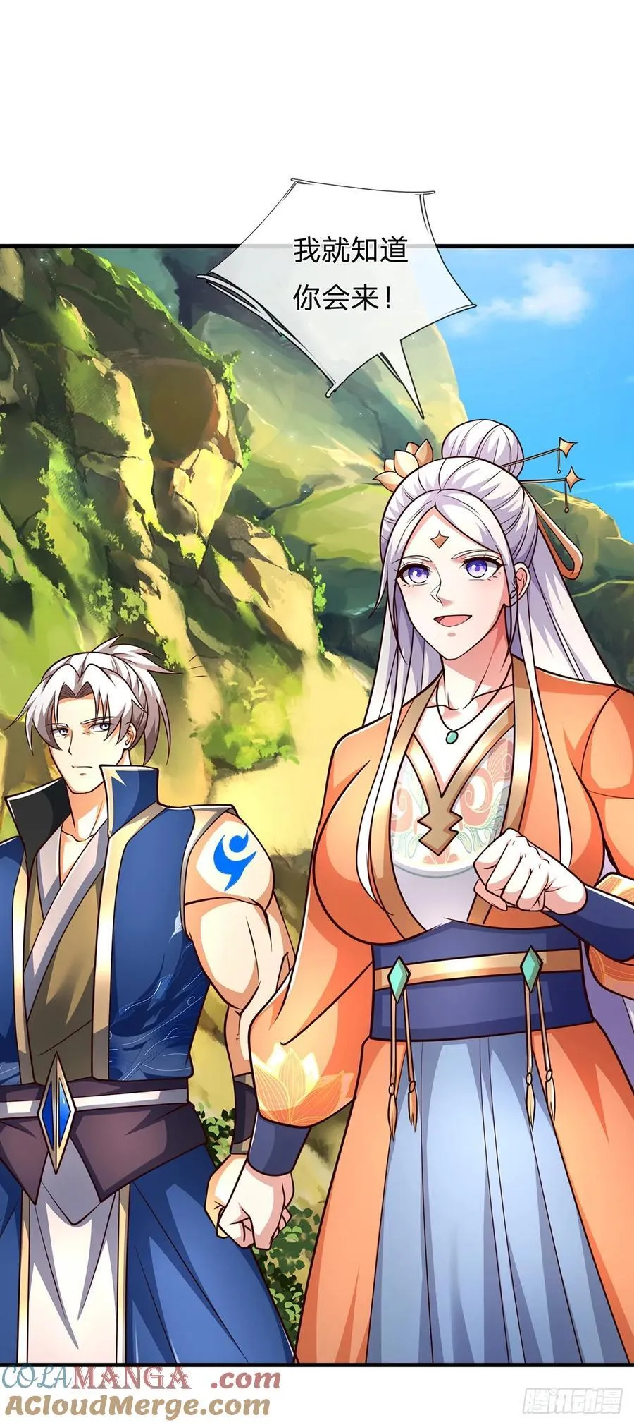 第129话 你过来啊！ 第23页