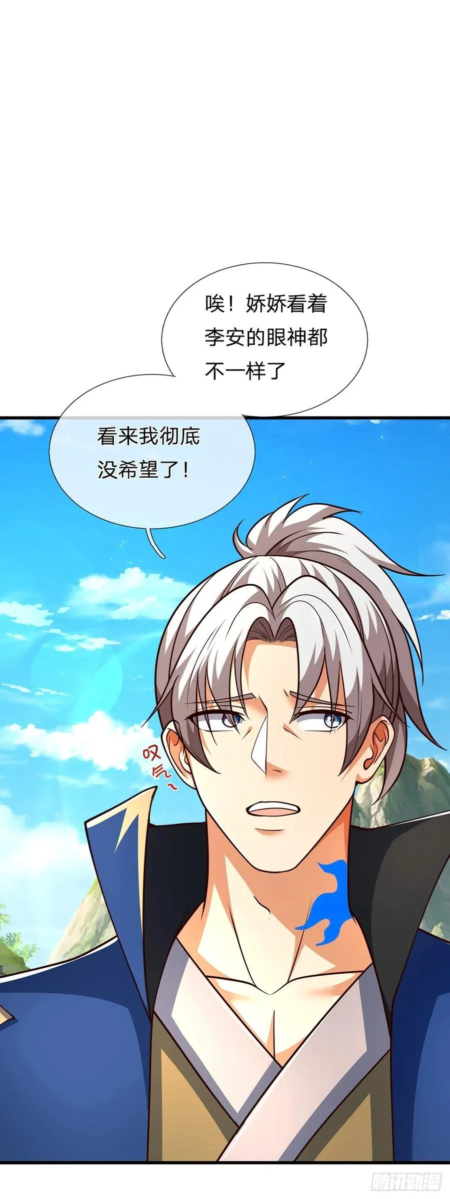 第129话 你过来啊！ 第24页