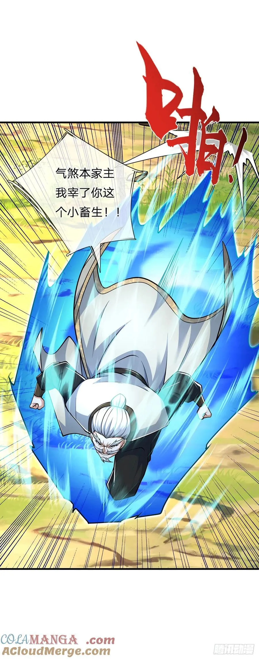 第129话 你过来啊！ 第27页