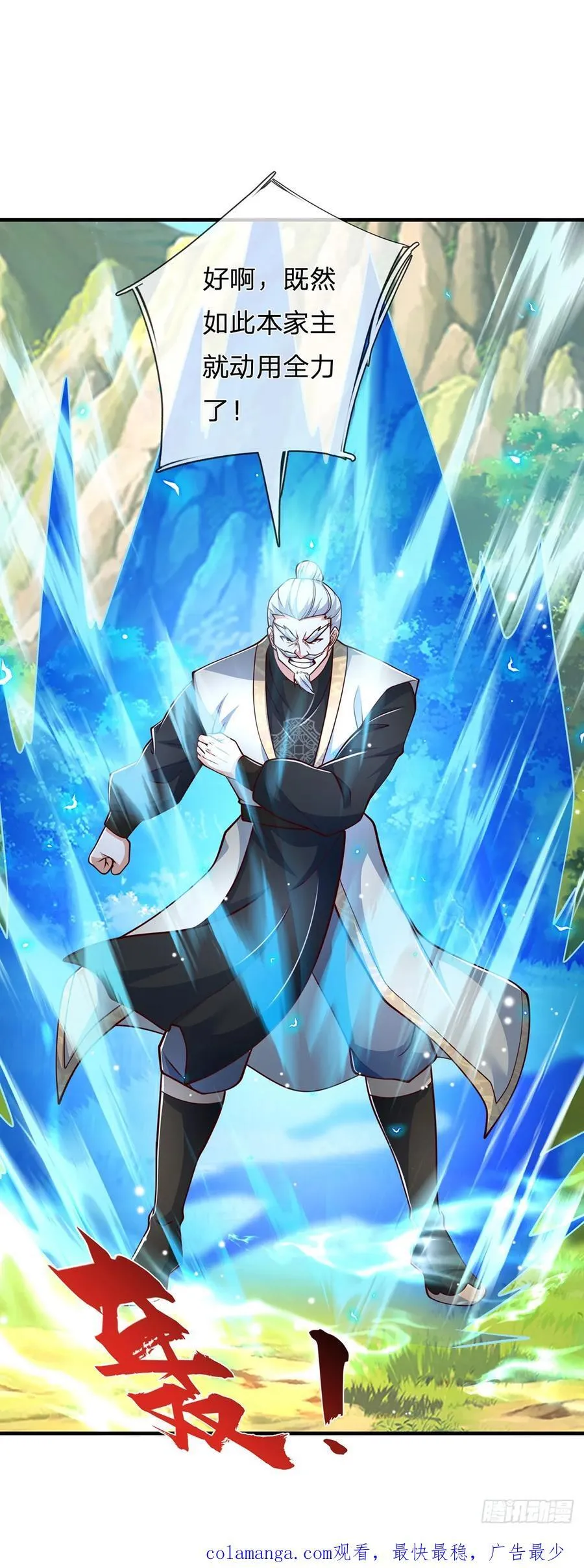 第129话 你过来啊！ 第30页