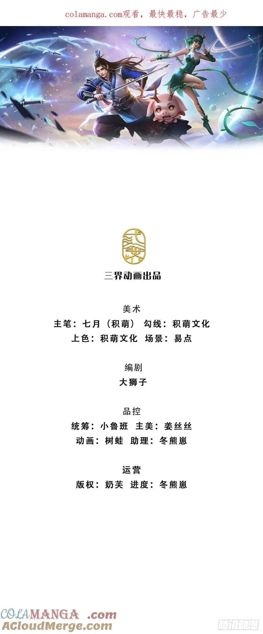第130话 洗剑池 第1页