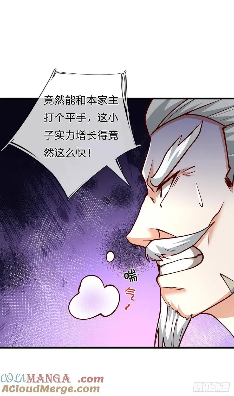 第130话 洗剑池 第5页