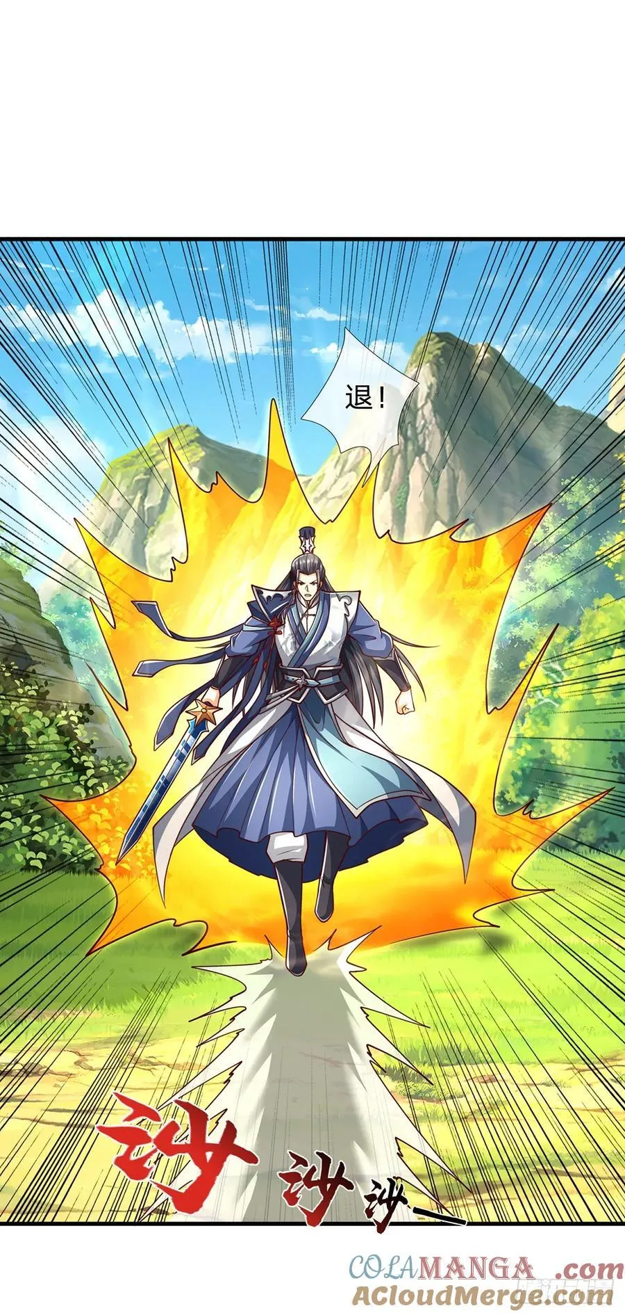 第130话 洗剑池 第7页