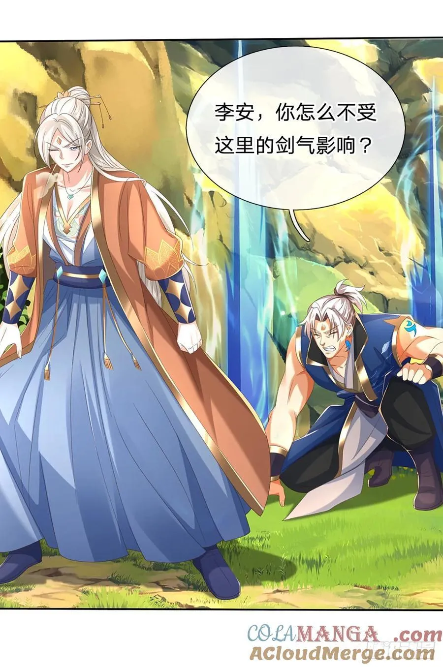 第130话 洗剑池 第11页