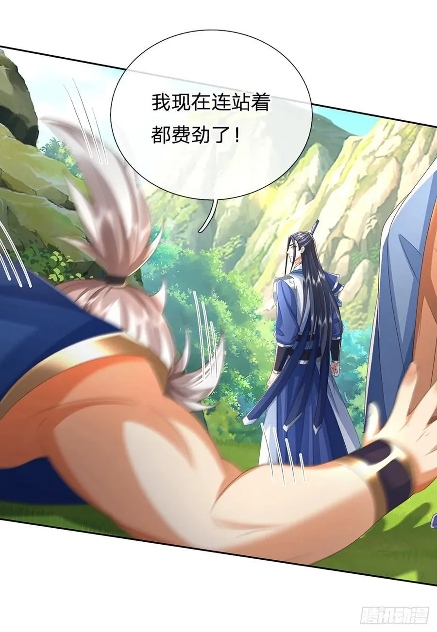 第130话 洗剑池 第12页
