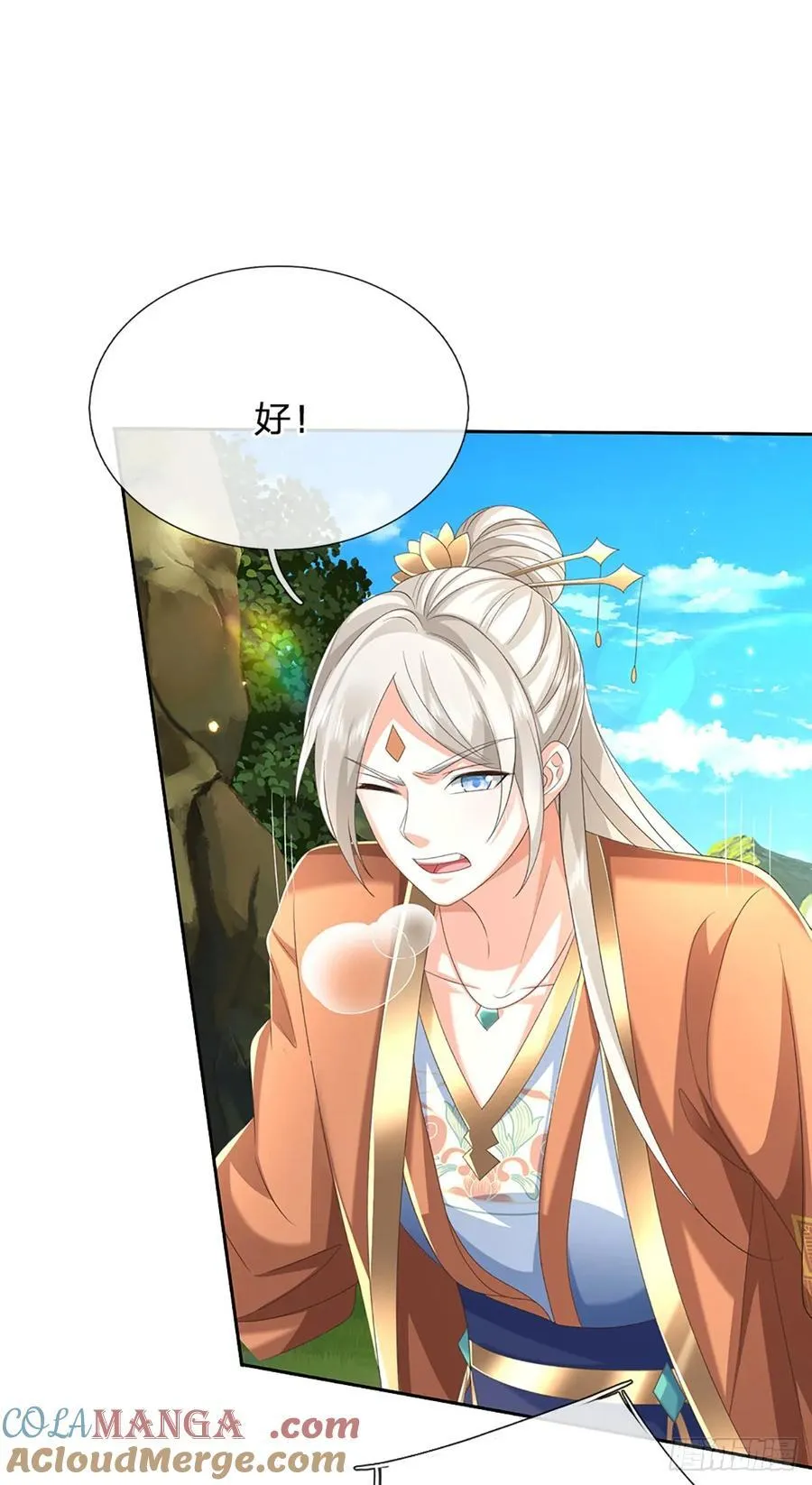 第130话 洗剑池 第15页