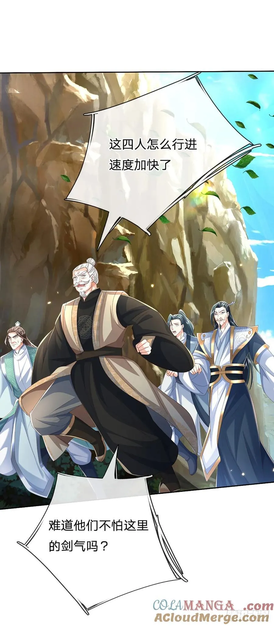 第130话 洗剑池 第19页