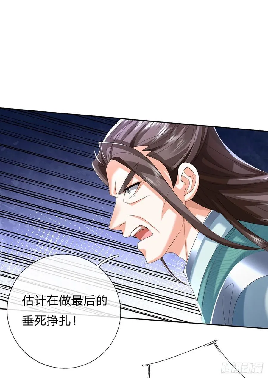 第130话 洗剑池 第20页