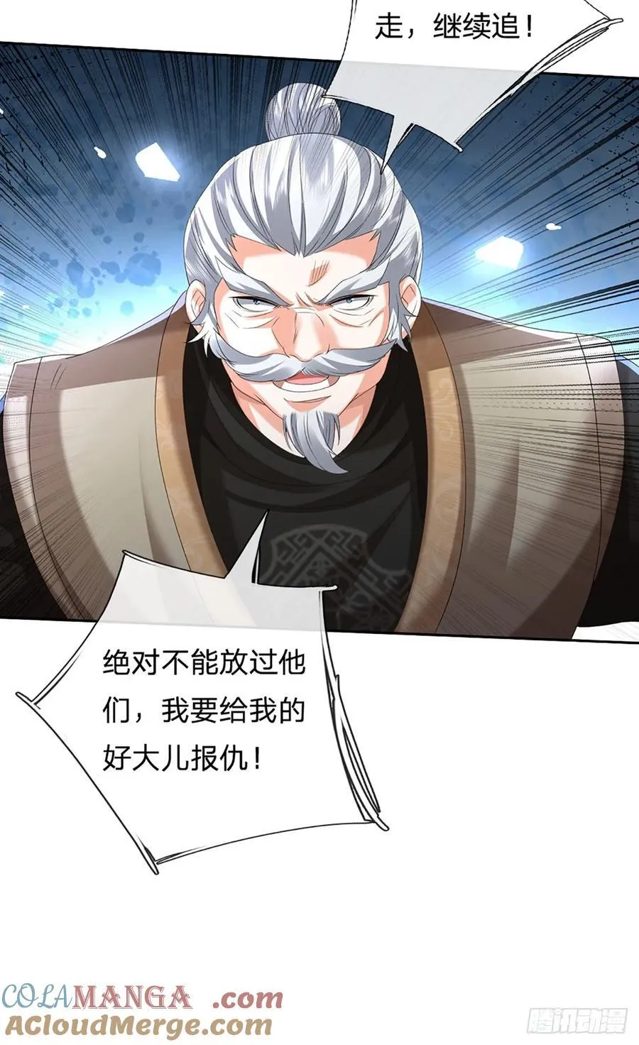 第130话 洗剑池 第21页