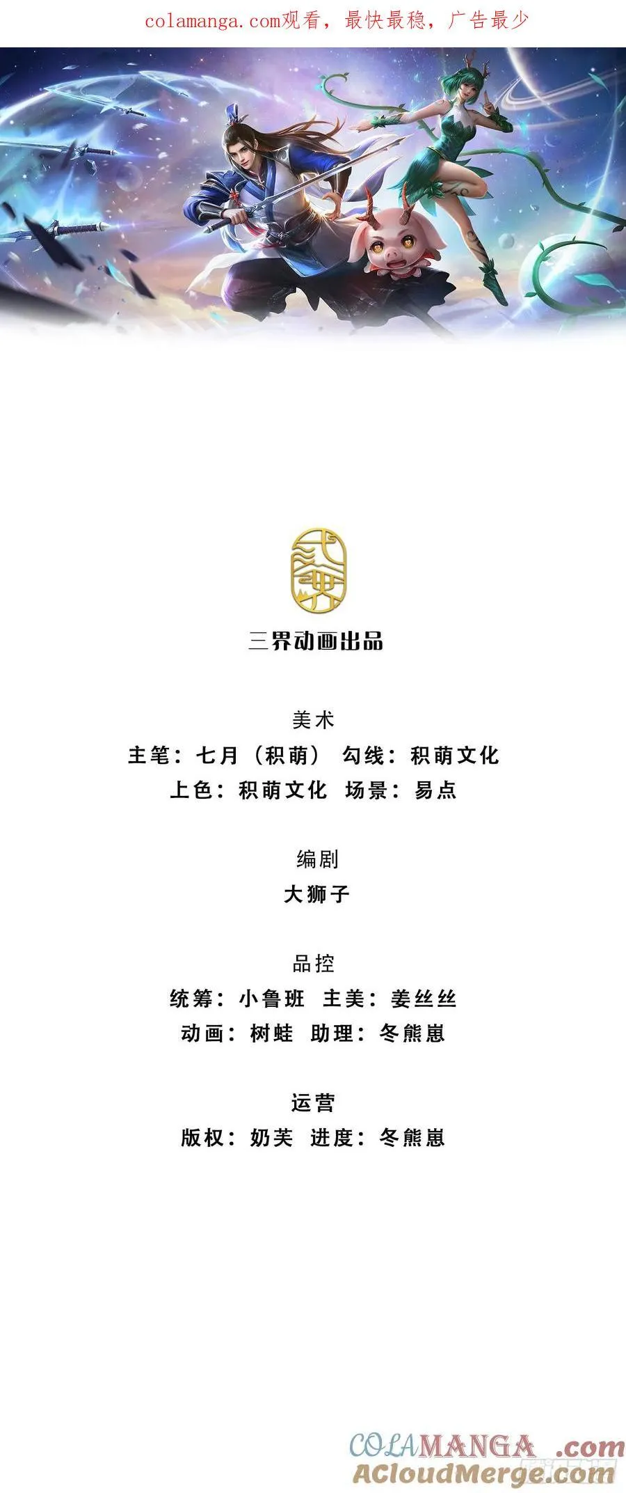 第131话 只能靠他自己了 第1页