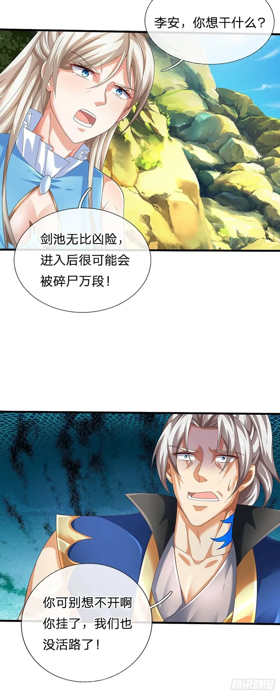第131话 只能靠他自己了 第8页