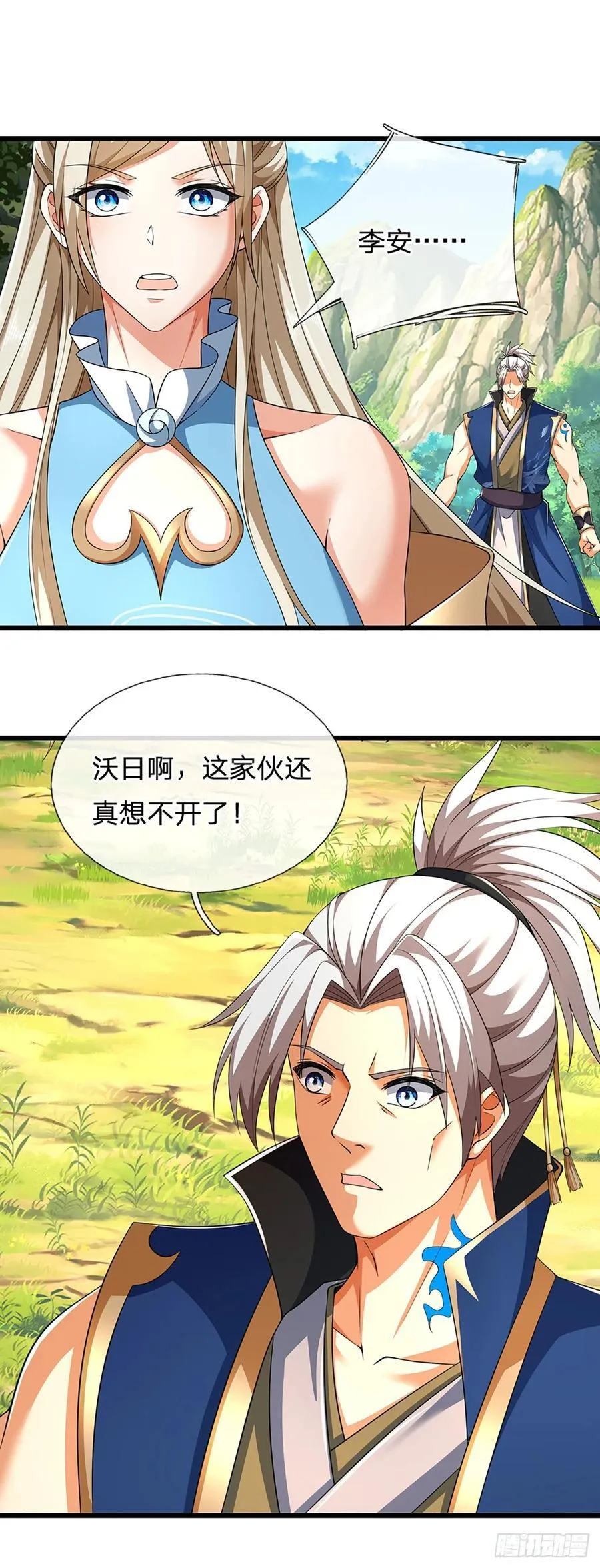 第131话 只能靠他自己了 第12页