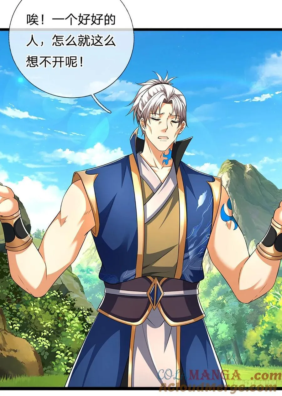 第131话 只能靠他自己了 第19页